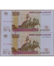 Россия 100 рублей 1997 (мод. 2004) 1218121 UNC. 2 банкноты арт. 3941